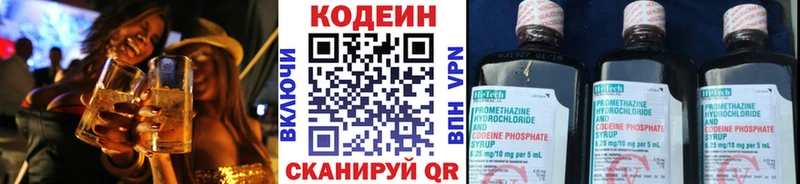 ссылка на мегу ССЫЛКА  купить наркотики сайты  Фролово  Кодеиновый сироп Lean напиток Lean (лин) 