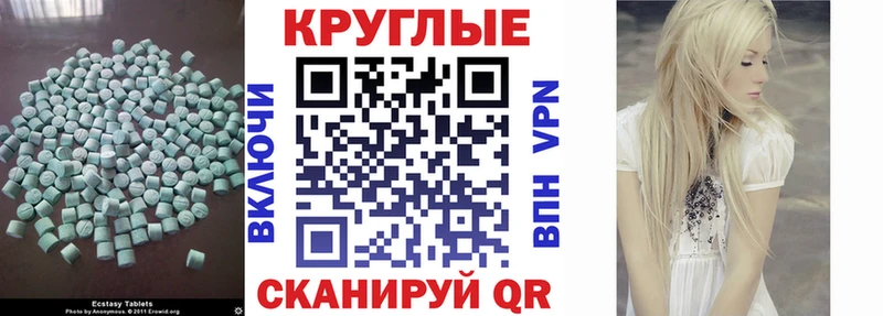 цены   Фролово  Экстази ешки 