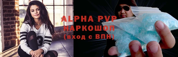 альфа пвп VHQ Алексин
