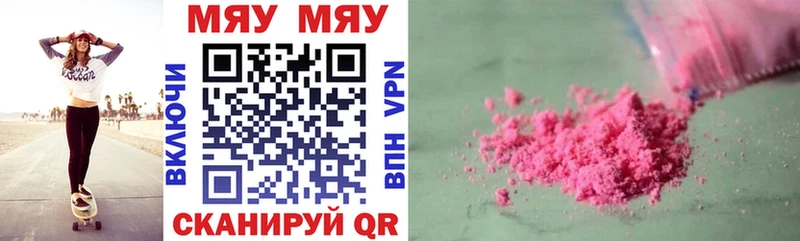 МЕФ мука  купить наркотик  Фролово 